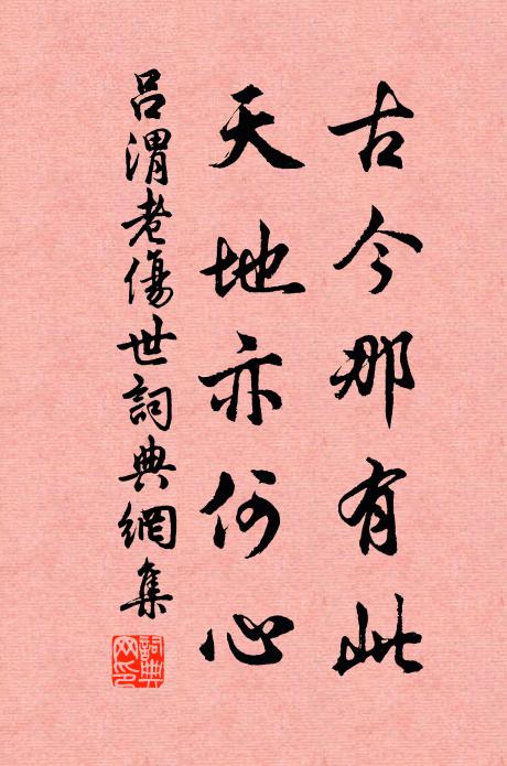 花里愛姚黃,瓊苑舊曾相識 詩詞名句