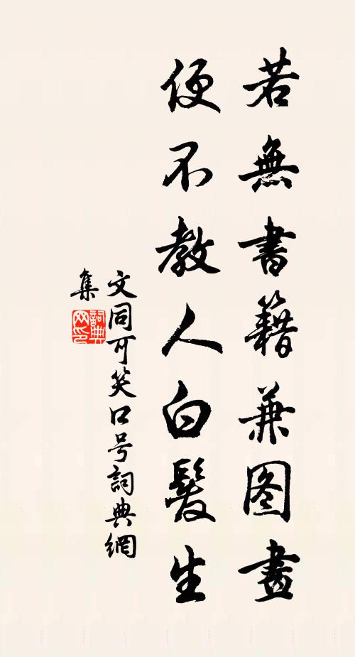 孤根自北來，繡蘂忽葩張 詩詞名句