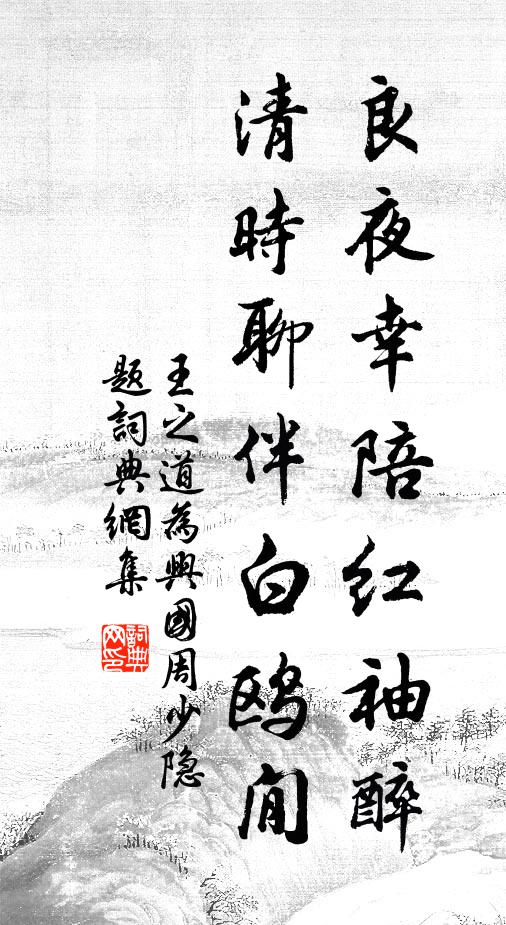 上了燈兒,知是睡哩坐哩 詩詞名句