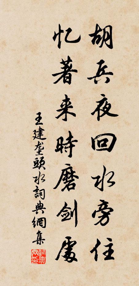 須知顯晦將千載,往哲標名歲大中 詩詞名句