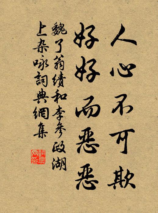 歸盤樂矣,丁寧更說,閒居粉黛 詩詞名句