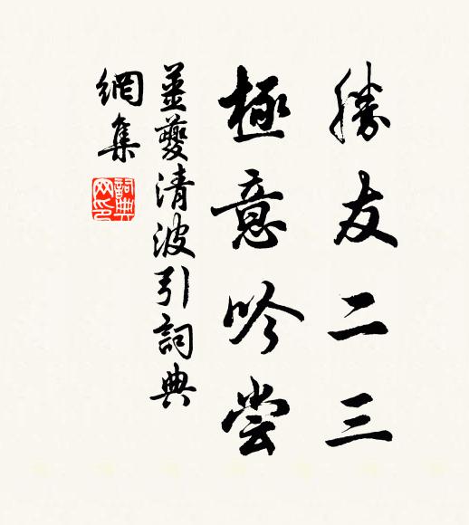 使者分王命,群公各典司 詩詞名句