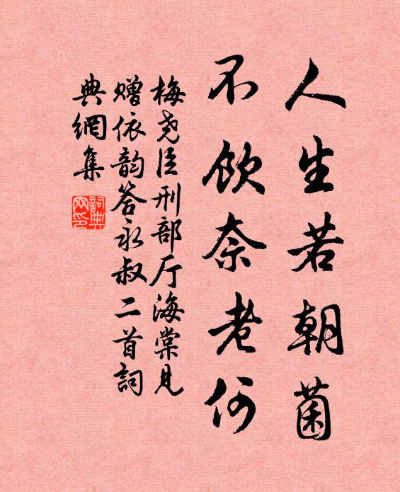 受命辭雲陛，傾城送使臣 詩詞名句