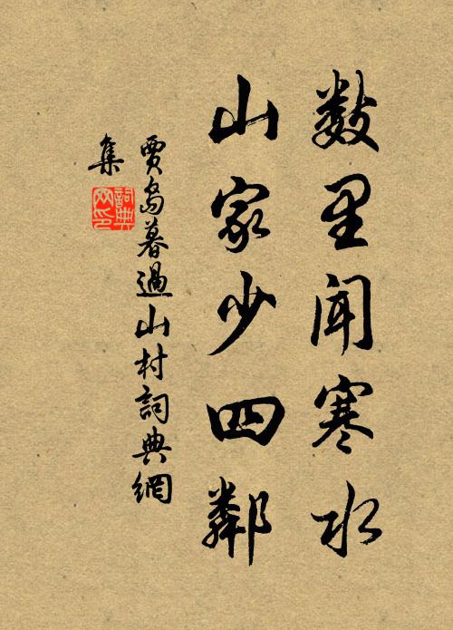 偶茲得大嚼，味永不忍宴 詩詞名句