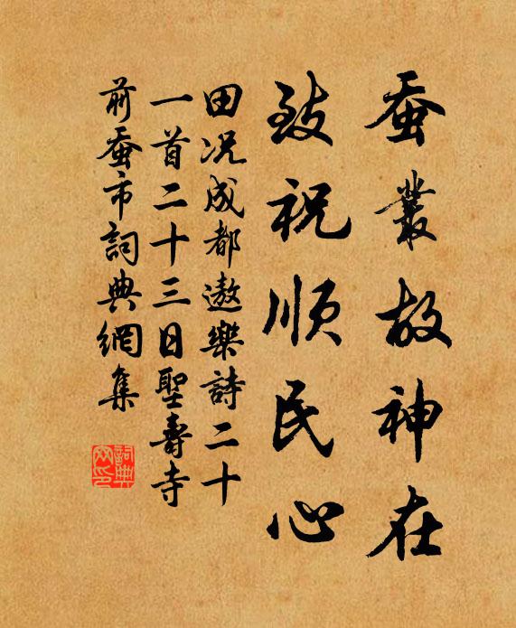 但知離此去，不用問前程 詩詞名句