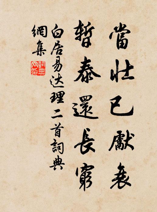 只將菱角與雞頭 詩詞名句