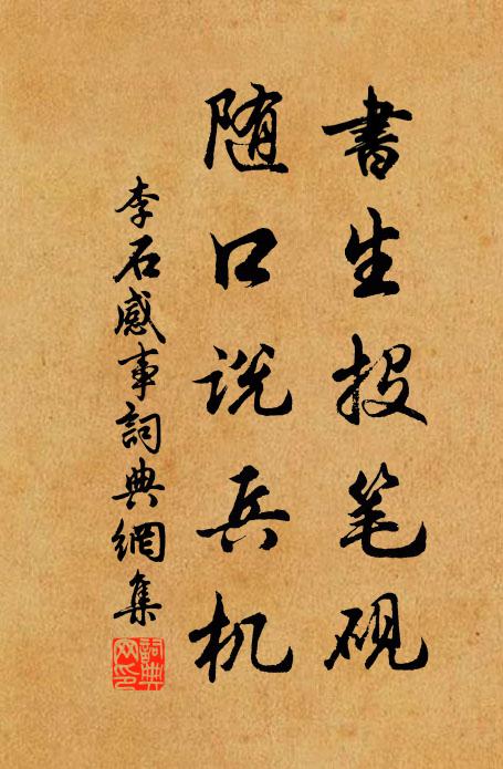 憶山憐有夢,當暑詠無衣 詩詞名句