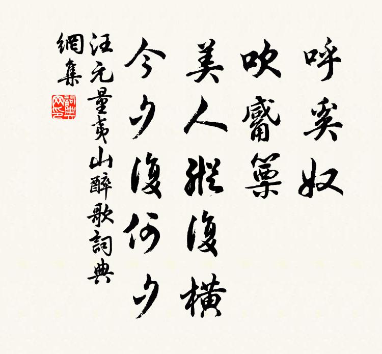 鮮筍紫泥開玉版,嘉魚碧柳貫金鱗 詩詞名句