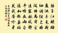 詠華林書院原文_詠華林書院的賞析_古詩文