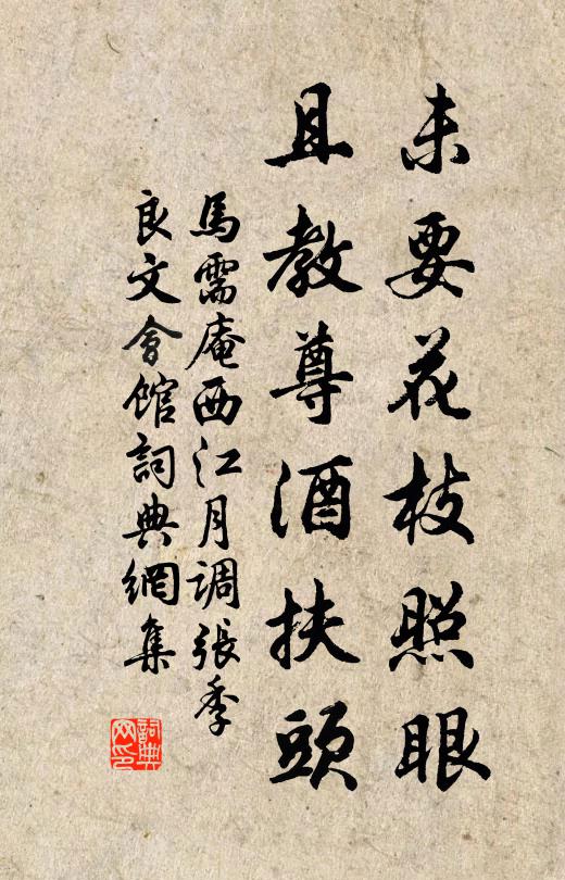 悵何人、老憶江南，北朝開府 詩詞名句