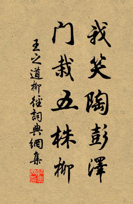 屈指如今詩酒社，有誰胸次得如公 詩詞名句