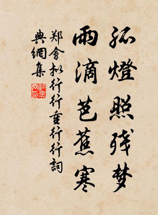 願學楚人栽九畹,重陽已過待來春 詩詞名句