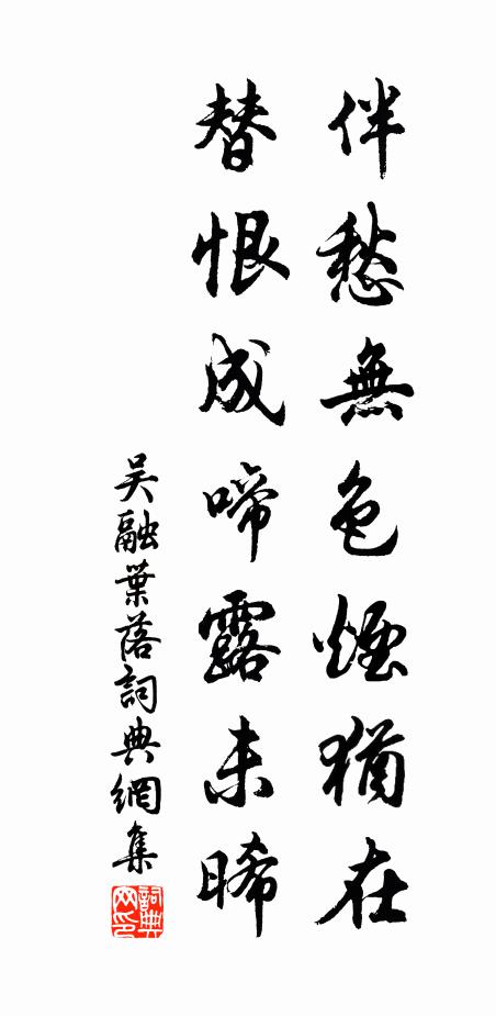 華發秋來忽滿梳，故人相見意何如 詩詞名句