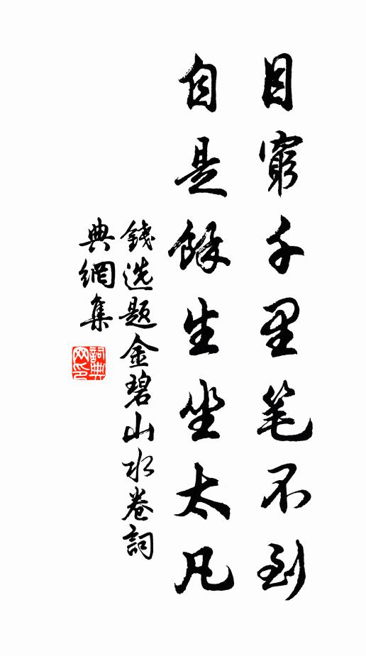 春風入戶如相覓,新月低窗最可憐 詩詞名句