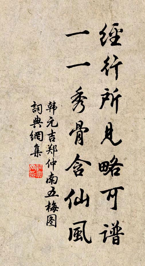 婺女雙溪,沈郎八詠,輝映皆冰雪 詩詞名句