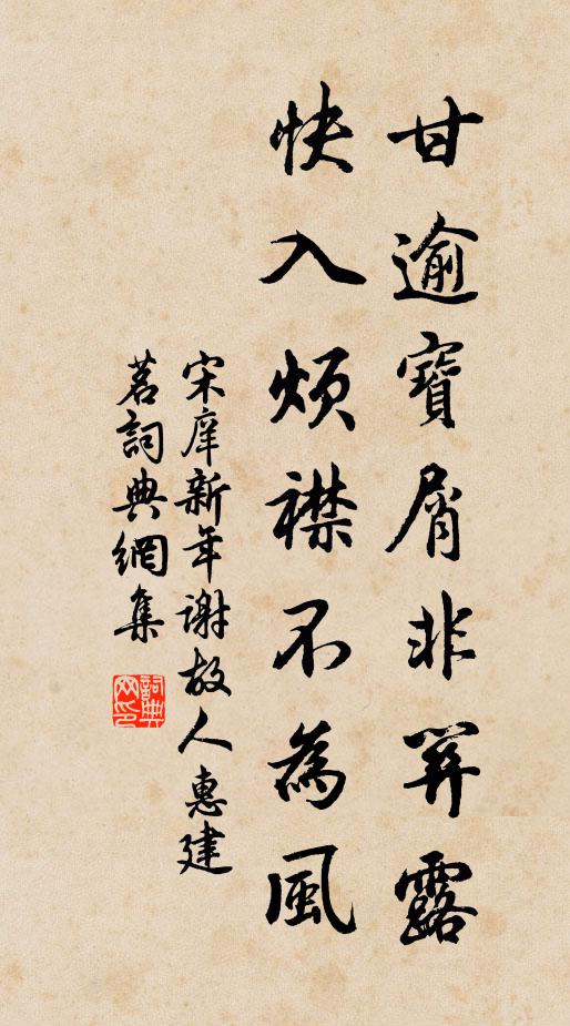 遠是非,絕名利,腹便便午窗酣睡 詩詞名句