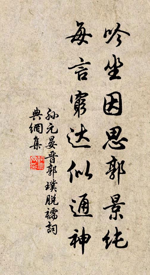 西山五色從茲得，脫略浮名薄似埃 詩詞名句