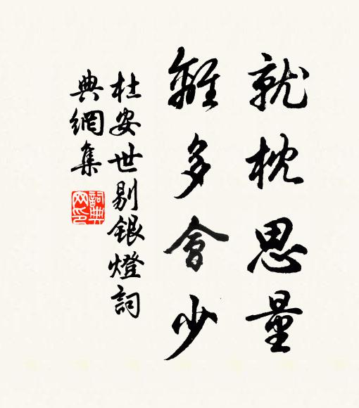 經旬不出無情緒，恰見鵝兒似酒黃 詩詞名句