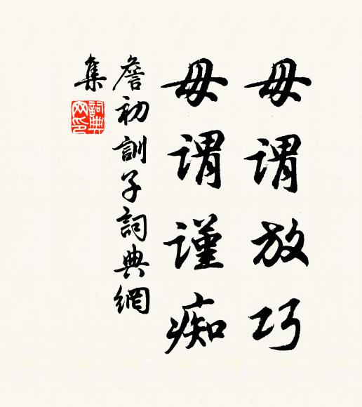 倦遊枕諳盡江湖枕味,孤篷枕又眠秋雨枕 詩詞名句