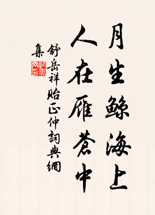 昔年多病厭行樽,今日芳樽惟恐淺 詩詞名句