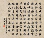 依韻和章樞密景靈宮奉安列聖神御原文_依韻和章樞密景靈宮奉安列聖神御的賞析_古詩文