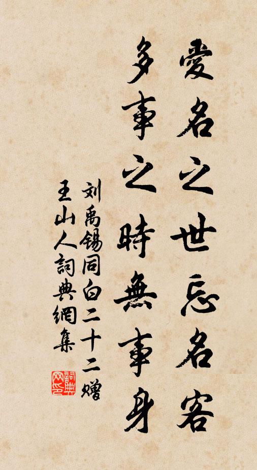 落花紛已委 詩詞名句