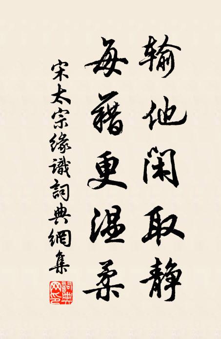 莫道文殊三處度夏，直饒黃面老子別有神通，也須腦門著地 詩詞名句