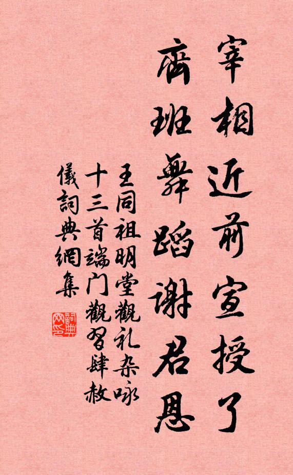 里閭來觀已變遷，似石非石鉛非鉛 詩詞名句