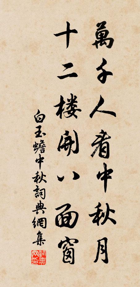 夫子胡不然,向晦一窗足 詩詞名句