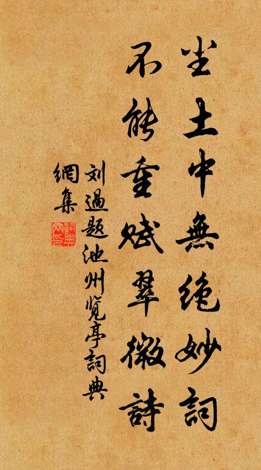 徒聞子敬遺琴在，不見相如駟馬歸 詩詞名句