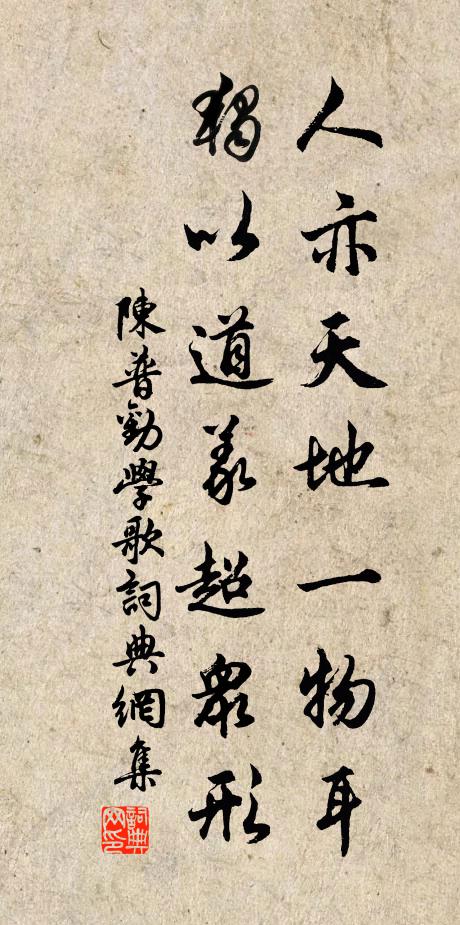 長生不老何須祝，元是丹台第一流 詩詞名句