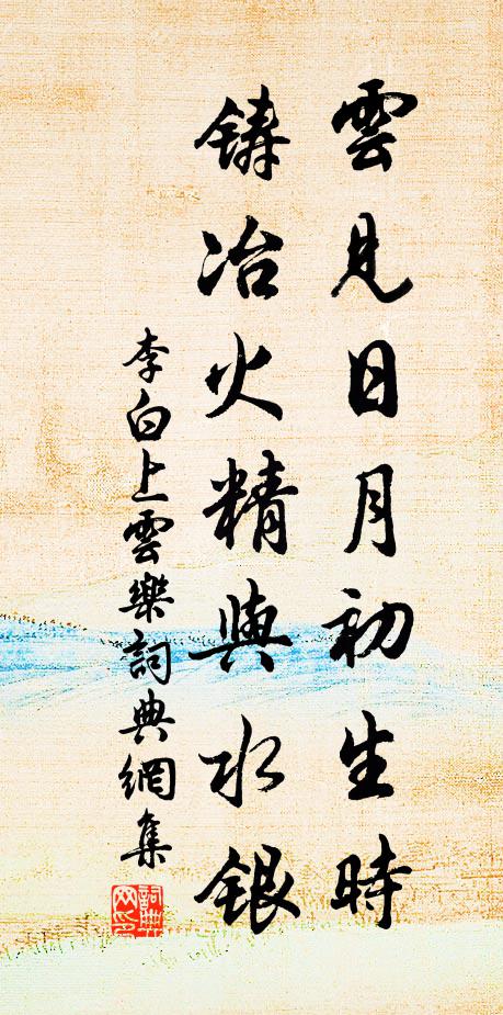 斯人可期復可惜,我處落葉孤雲間 詩詞名句