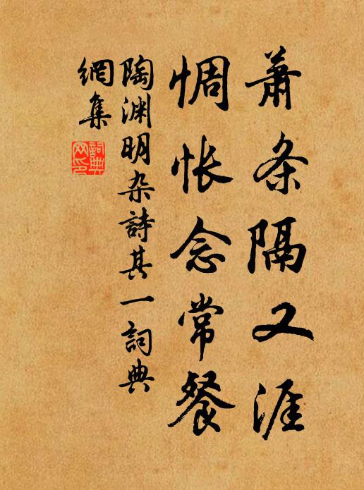 夜綿綿而難曉 詩詞名句