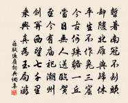 新栽小松原文_新栽小松的賞析_古詩文