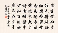 早過桃川不能謁一庵走筆寄之原文_早過桃川不能謁一庵走筆寄之的賞析_古詩文