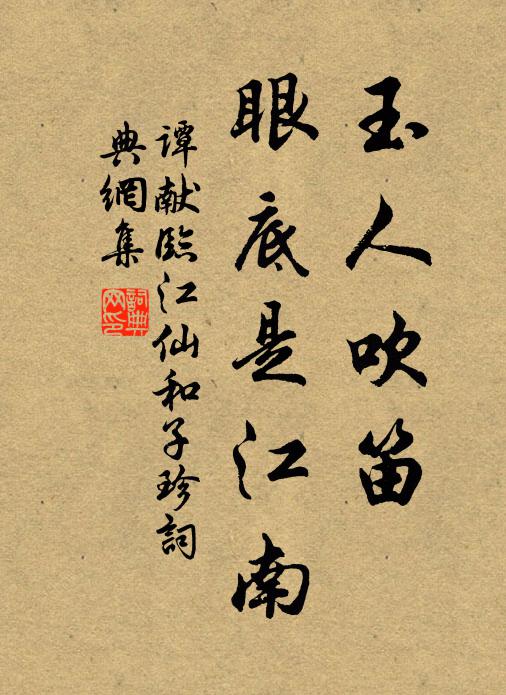 願君揚其名,庶托文字傳 詩詞名句