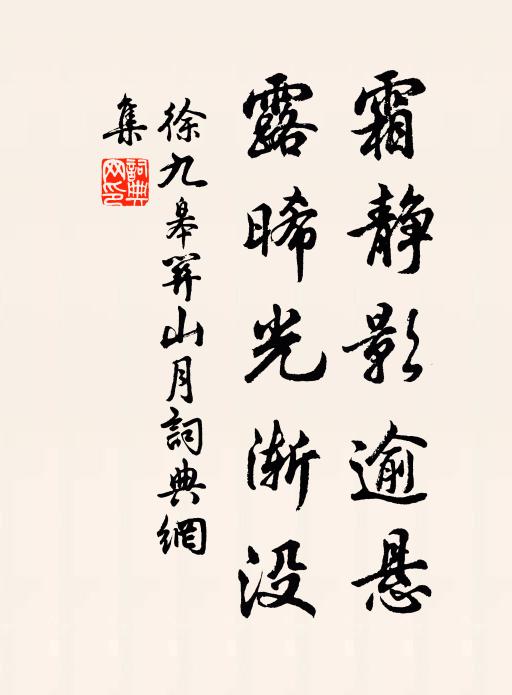 我從西山居,不作東山夢 詩詞名句