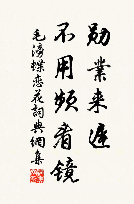 千齡逢盛際，萬里起修程 詩詞名句