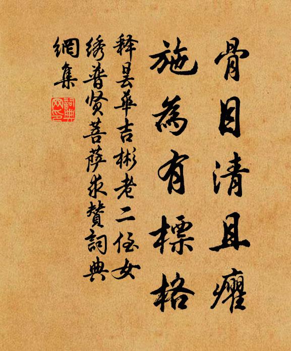 腰似鐵錨兒重 詩詞名句