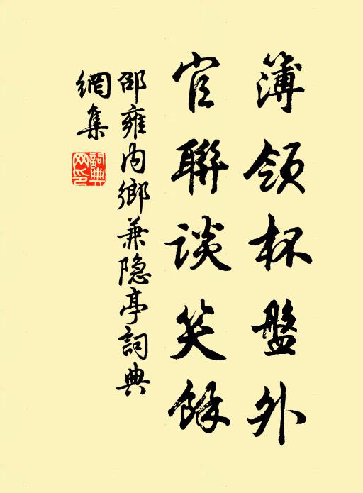 知君重毫素 詩詞名句