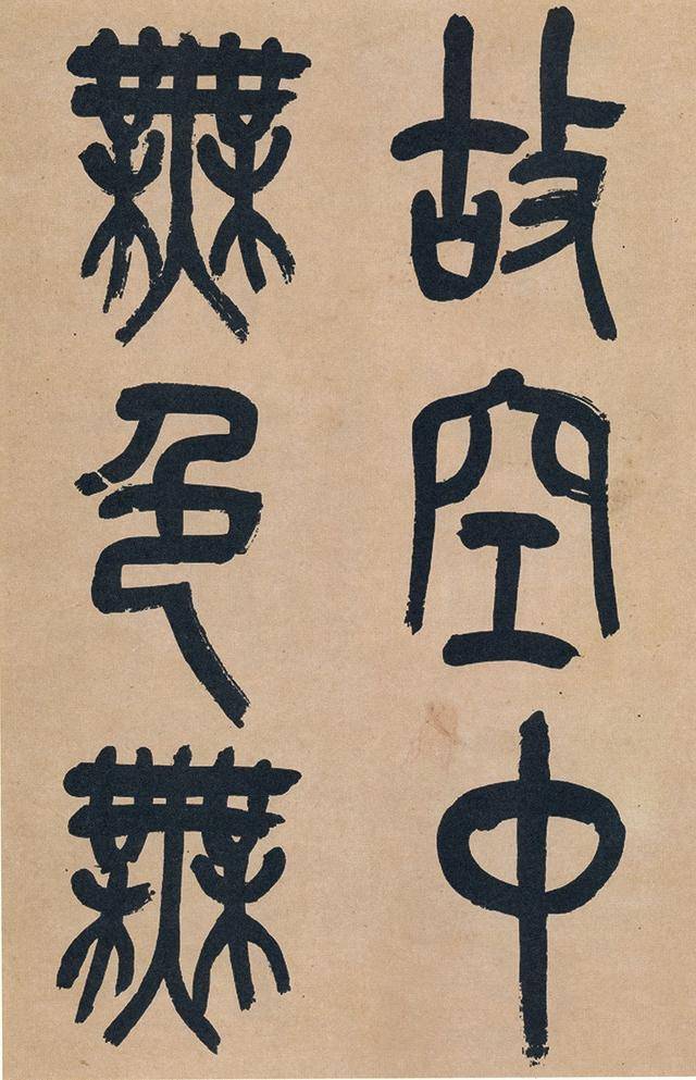 吳昌碩篆書《心經》十二條屏