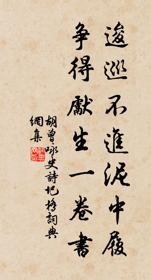 歸韉困倚芳酲 詩詞名句