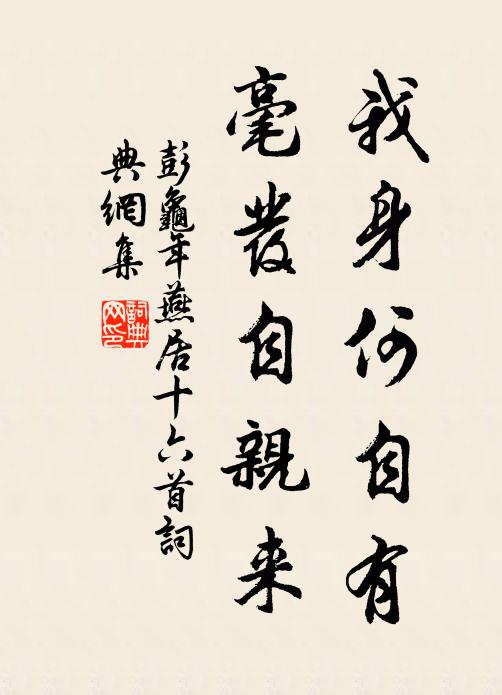 安能追逐人間事，萬里身同不繫舟 詩詞名句