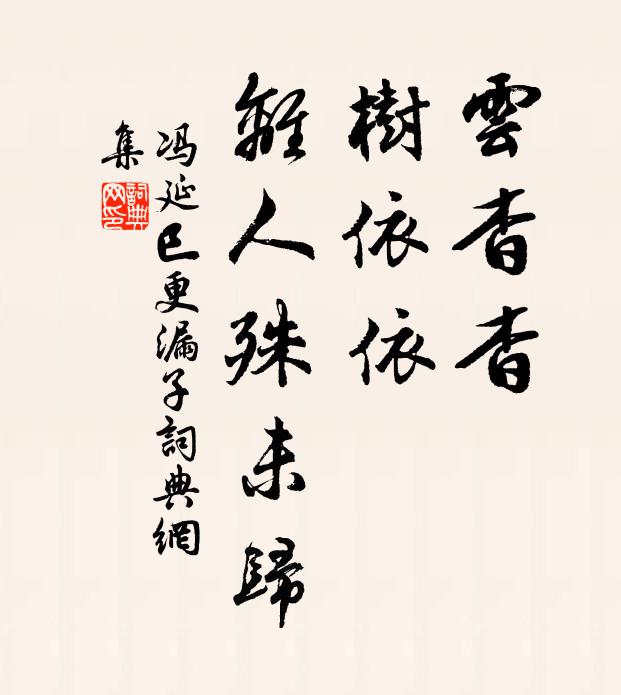 明朝風日好，應見九華山 詩詞名句