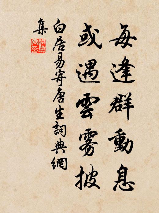 鴛鴦瓦上昏無色,鸚鵡杯中塵更積 詩詞名句