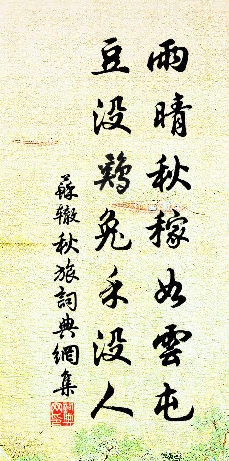 水中兼木末，相擬有嘉花 詩詞名句