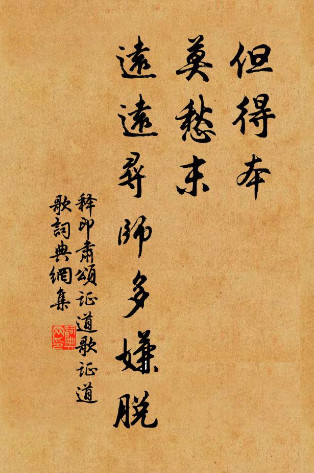 心臧土物愛,志喪旅獒吁 詩詞名句