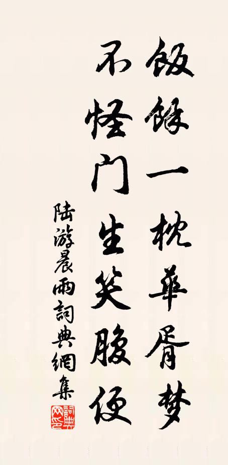 人道無生趣,日就月相和 詩詞名句