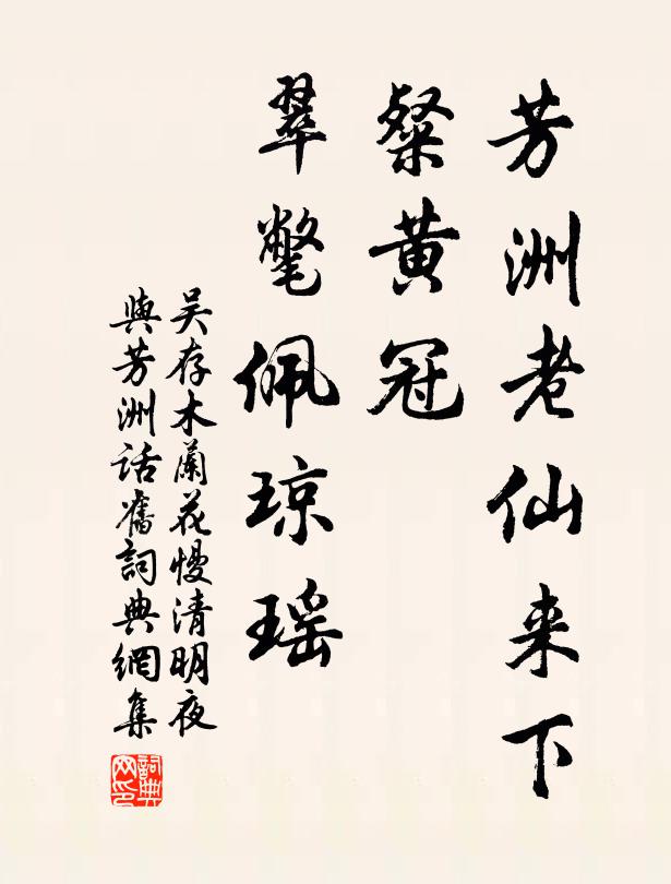 採蓮人盡,寒色戰菇蒲 詩詞名句