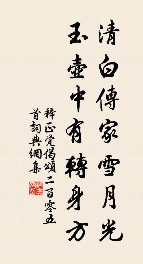 一朝酒醒人世非,盤碎丹飛杳難覓 詩詞名句